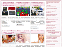 Tablet Screenshot of good-woman.ru